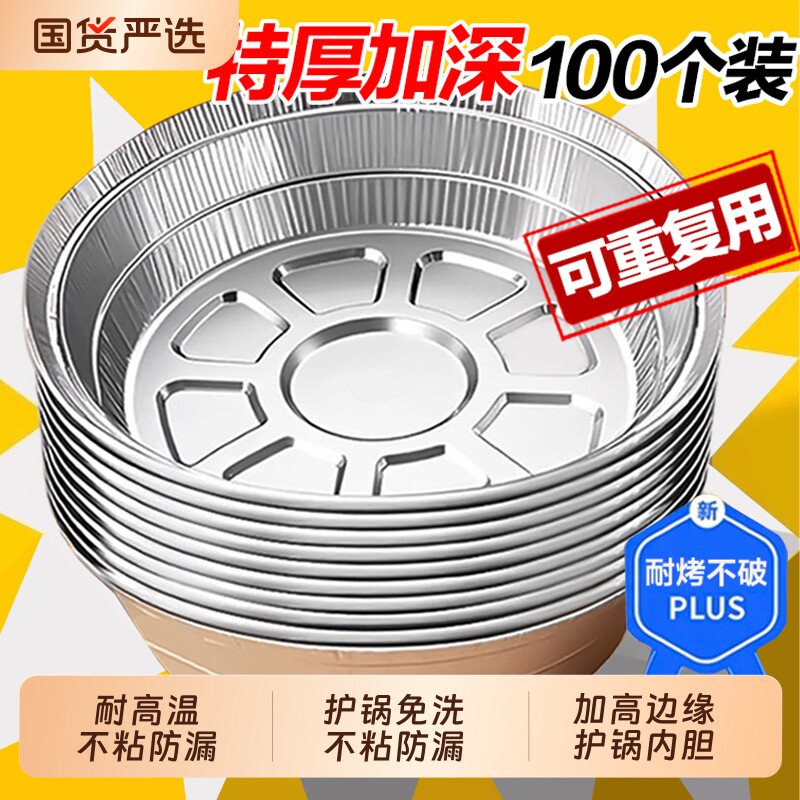 空气炸锅铝箔纸锡纸盘家用食品级食物纸碗烧烤箱烘焙锡箔碗锡纸盒