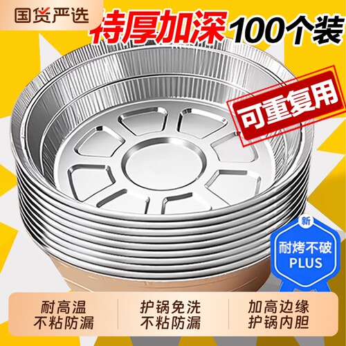 空气炸锅铝箔纸锡纸盘家用食品级食物纸碗烧烤箱烘焙锡箔碗锡纸盒