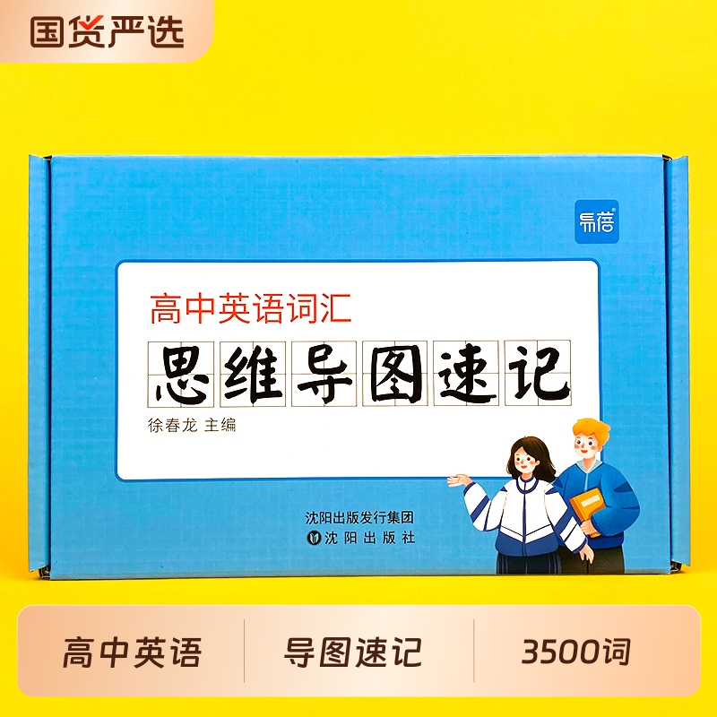 高中英语单词背记卡片