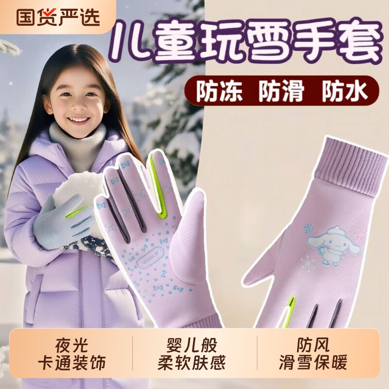 儿童手套冬季保暖男女童小孩加绒五指户外骑行防风防滑防泼水手套