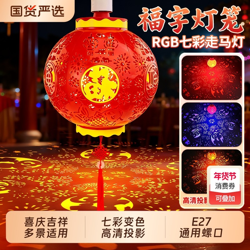 新年led灯泡灯笼福字灯大门口E27螺口春节大红灯笼喜庆灯氛围节