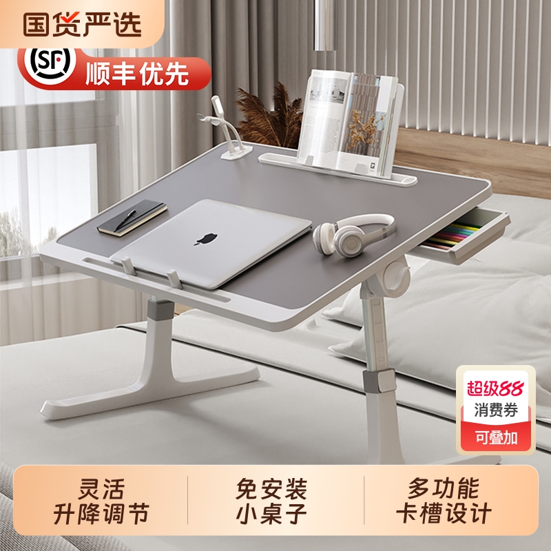 可折叠升降床上小桌子家用学习书桌简约卧室办公飘窗膝上桌宿舍学生加高笔记本电脑桌阅读支架飘窗桌板折叠桌