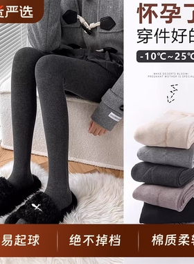 孕妇丝袜打底裤打底袜春秋款保暖连裤袜外穿秋冬季加绒加厚连袜
