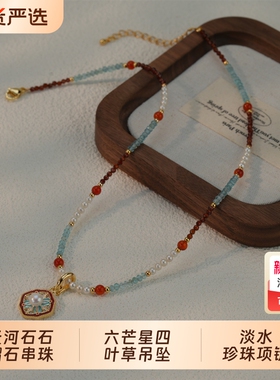 六芒星四叶草吊坠淡水珍珠项链天河石石榴石串珠锁骨链毛衣链蓝色