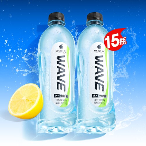 外星人WAVE风味水饮品淡柠檬含电解质600mLx15瓶装整箱