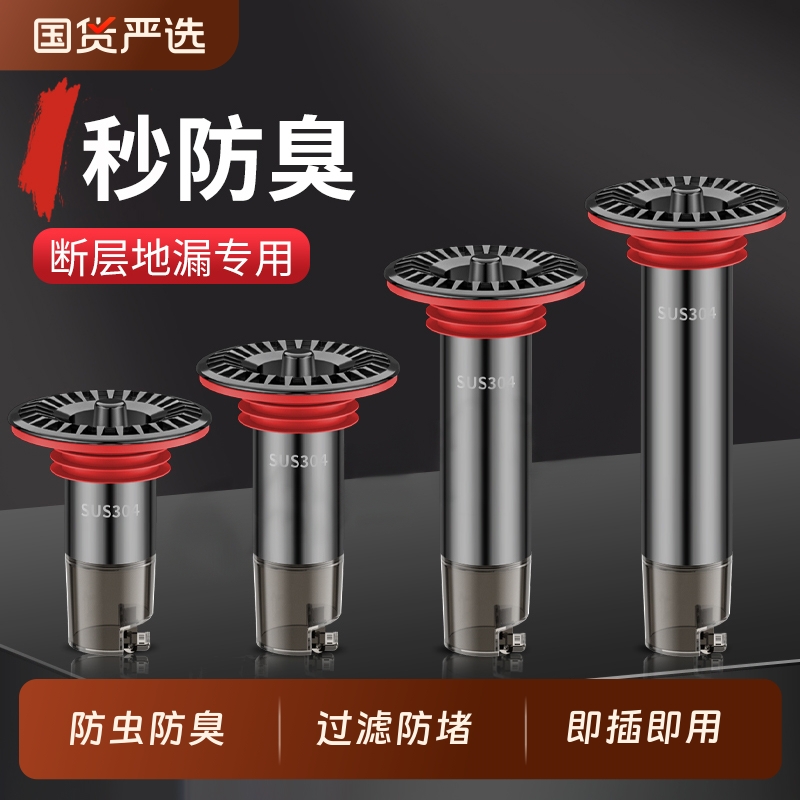 不锈钢防臭地漏芯|131人收藏