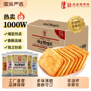 海玉烤馍片1780g整箱168片/42包
