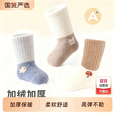 加绒宝宝袜秋冬款|超1000次加购