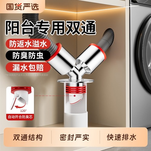 洗衣机洗脸盆下水三通分水器排水管道防臭阳台专用地漏接头洗手盆