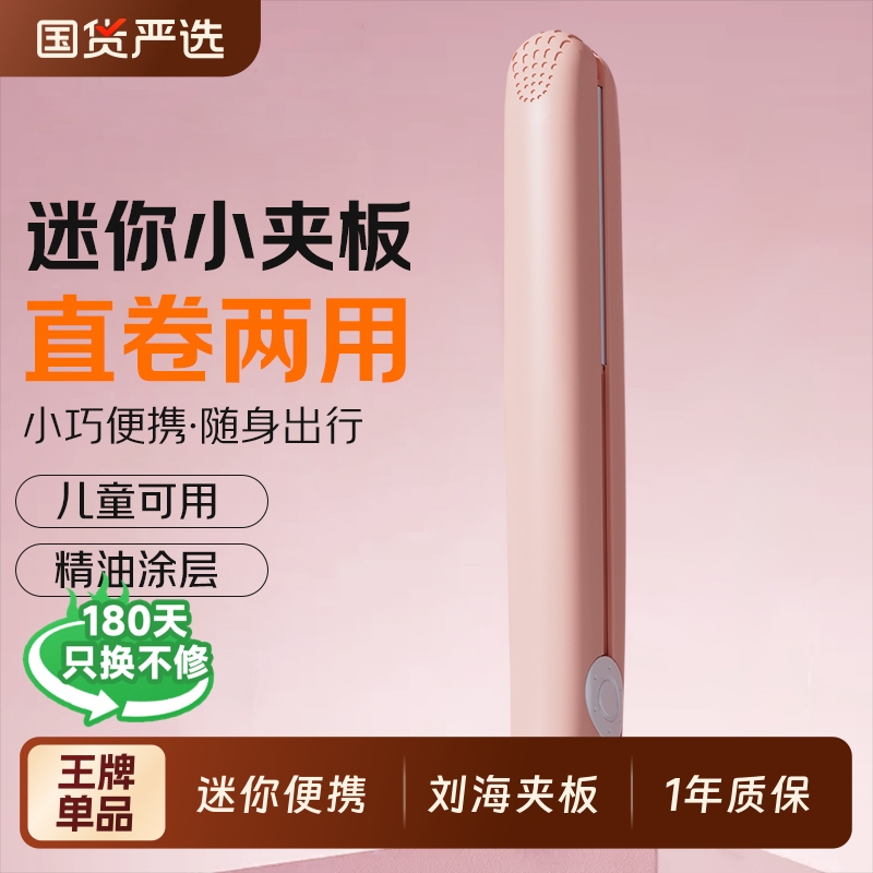 刘海专用小夹板内扣神器