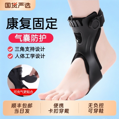 足下垂足内翻矫形器足托脚踝支具足拖矫正器纠正外翻偏瘫康复器材