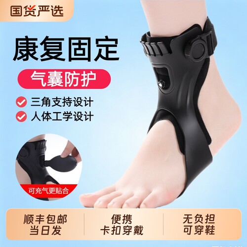 足下垂足内翻矫形器足托脚踝支具足拖矫正器纠正外翻偏瘫康复器材