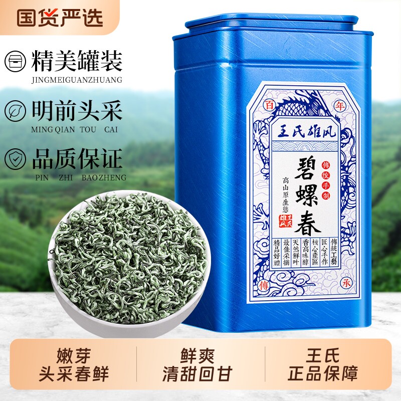碧螺春绿茶2026年新茶正宗苏州特级明前头采自己喝炒青精品送礼