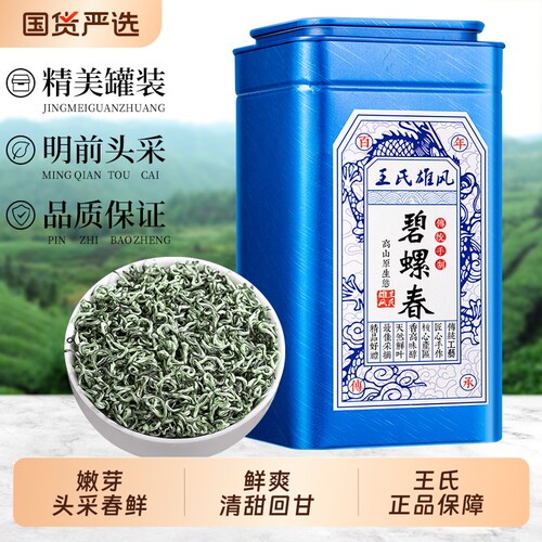 2026年新茶正宗苏州特级碧螺春