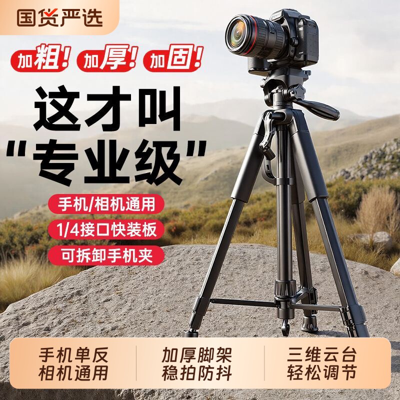 相机三脚架单反专业摄影相机支架便携摄像机手机碳纤维铝合金三角架拍照微单摄像液压阻尼云台直播脚架HOOYS