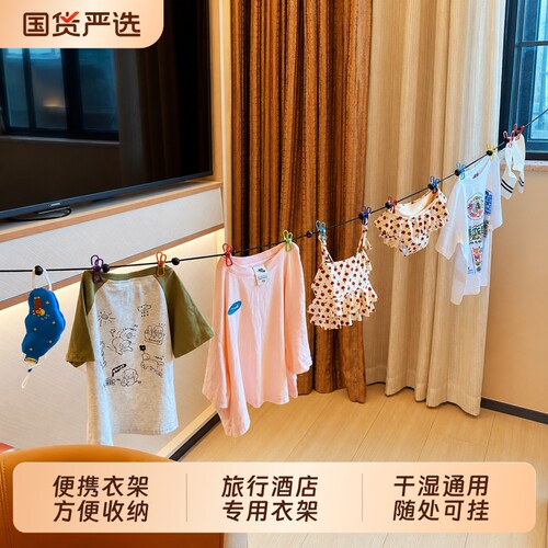 【行业销冠】热卖100w旅行晾衣绳