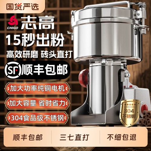 志高磨粉机粉碎机小型家用破碎机