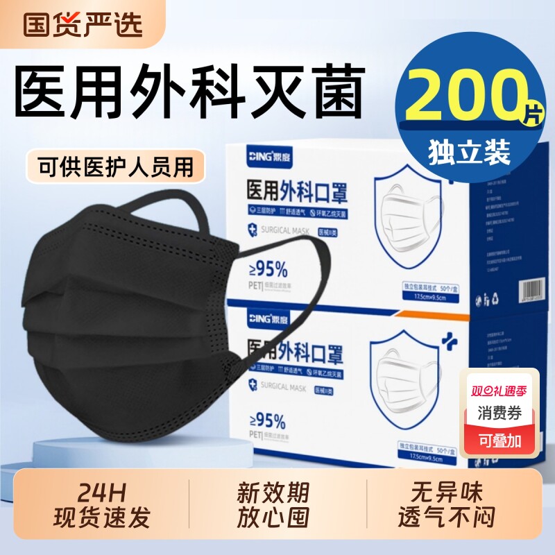 黑色口罩一次性医疗医用外科女新款白成人冬季正品官方旗舰店加宽