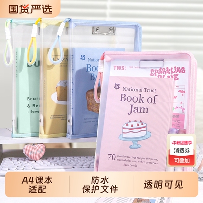 A4透明拉链文件袋加厚大开口学生拎书袋防水考试专用高颜值补习拉链式书本试卷袋收纳手提大容量