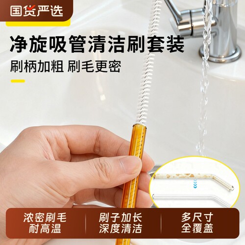 吸管刷厨房刷子强力加长