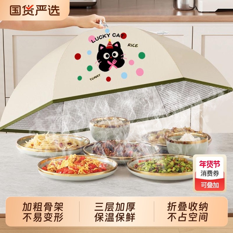 菜盖罩2026新款家用可折叠食品级遮尘神器餐桌剩饭菜收纳罩子菜罩,收纳整理,餐桌罩,淘宝优惠券,粉丝福利购,淘宝优惠卷