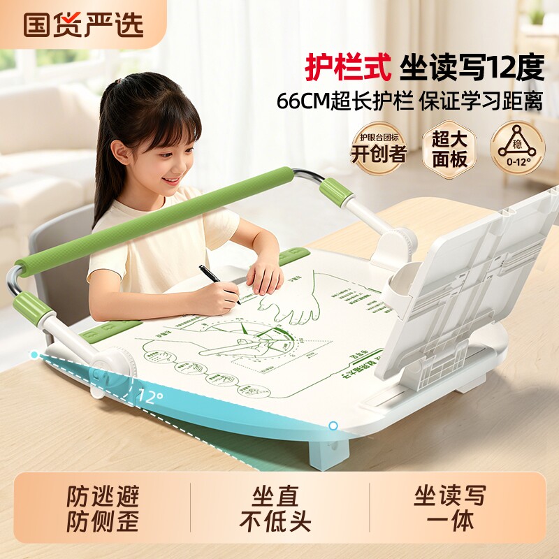 猫太子护栏坐读写12度坐姿矫正器桌面款儿童写字姿势纠正小学生12