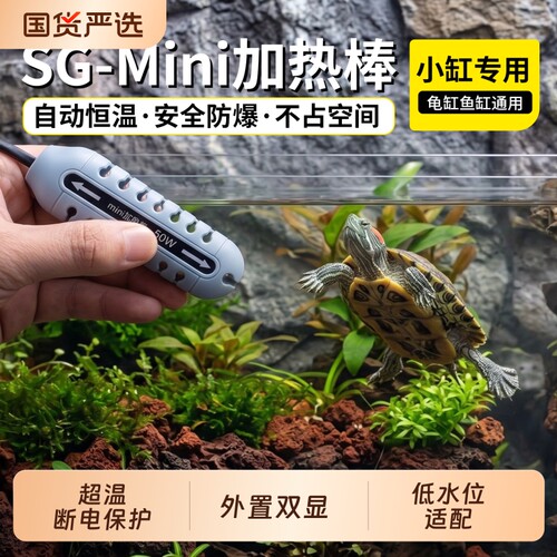 鱼缸加热棒防爆控温加温棒乌龟缸加热棒小型低水位自动恒温加温器