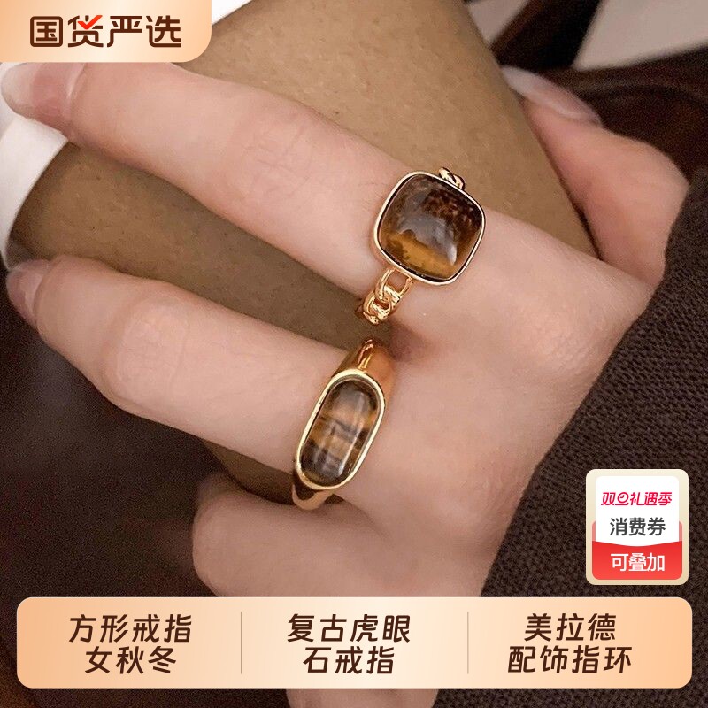 方形戒指女秋冬复古虎眼石金色戒指轻奢高级感美拉德配饰指环