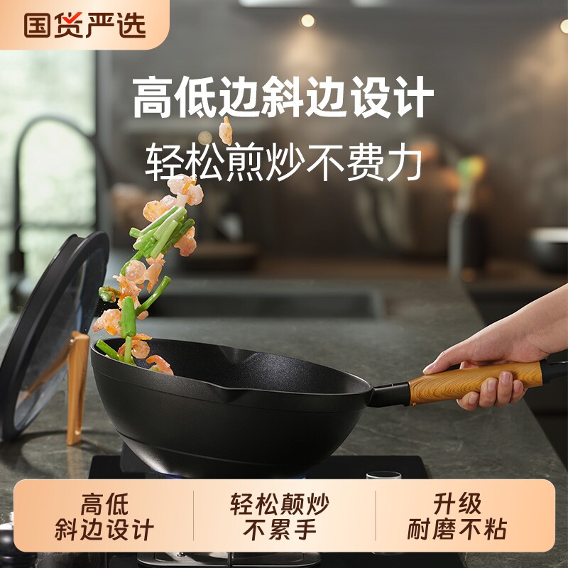 悦味不粘锅炒锅家用煎锅平底锅加深不沾炒菜锅电磁炉燃气灶涂层
