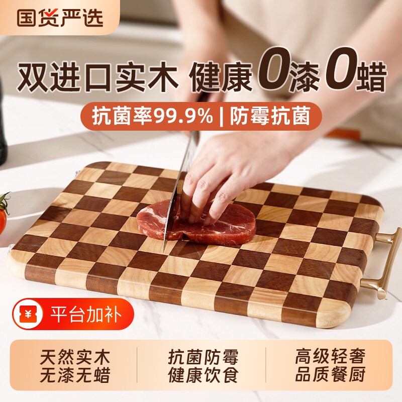 原森太棋盘格菜板防霉抗菌家用乌檀木实木厨房专用刀切菜案板砧板