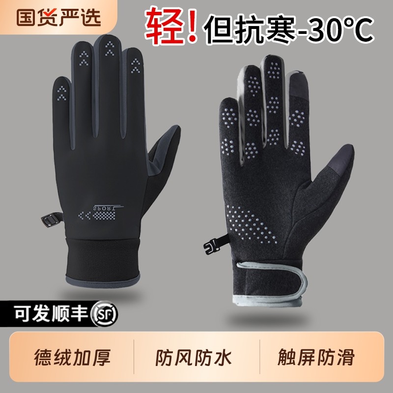俞兆林加绒保暖骑行手套男女冬季防风防水触屏电动车防滑耐磨骑车