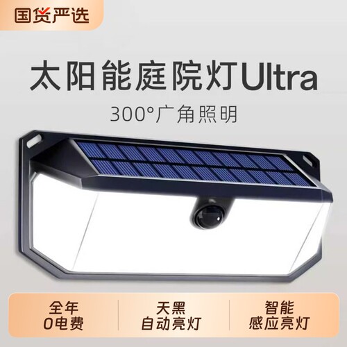 2026新款太阳能庭院灯家用户外室外防水感应照明花园外墙壁灯院子