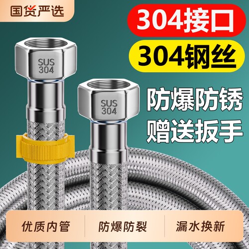 4分304不锈钢单冷热水器连接管水龙头进水软管高压马桶上水管防爆