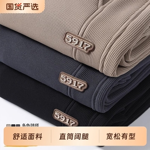 华夫格卫裤男款裤子男士2025新款春秋款宽松直筒秋冬加绒运动阔腿