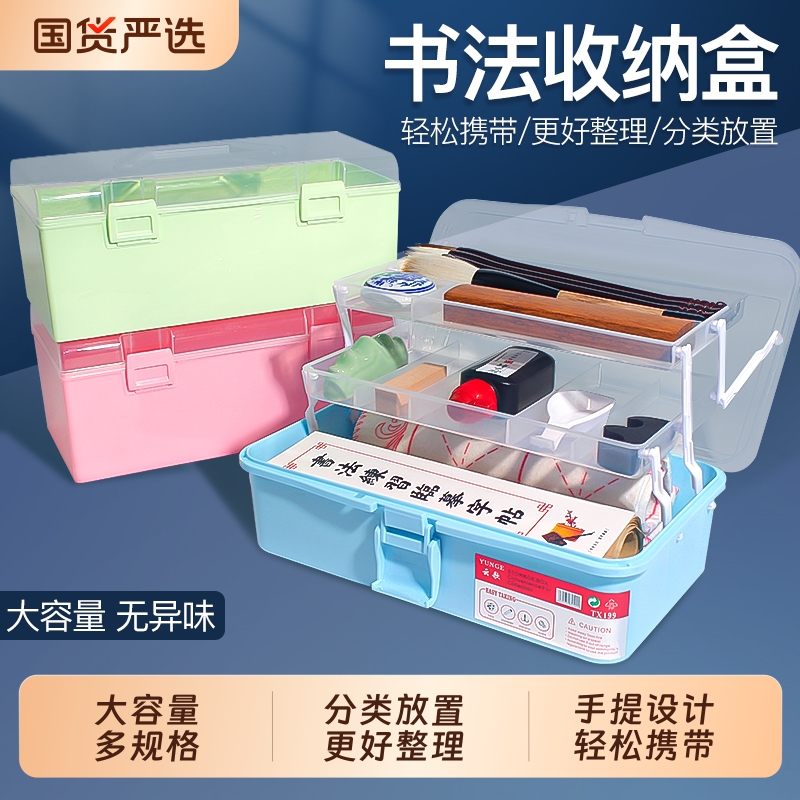 书法收纳盒初学者入门便携大容量三层手提盒文房四宝专用美术工具箱小学生国画颜料多功能透明手提收纳盒子