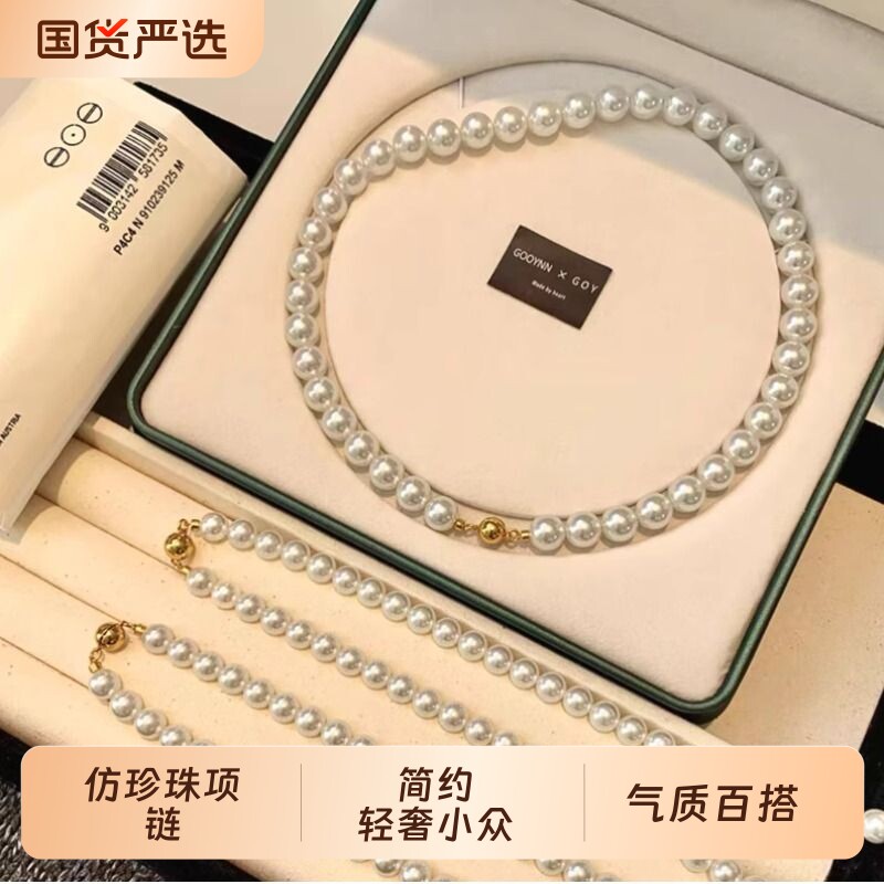 玻璃珠磁吸扣珍珠项链女简约轻奢小众高级小米珠气质百搭锁骨颈链