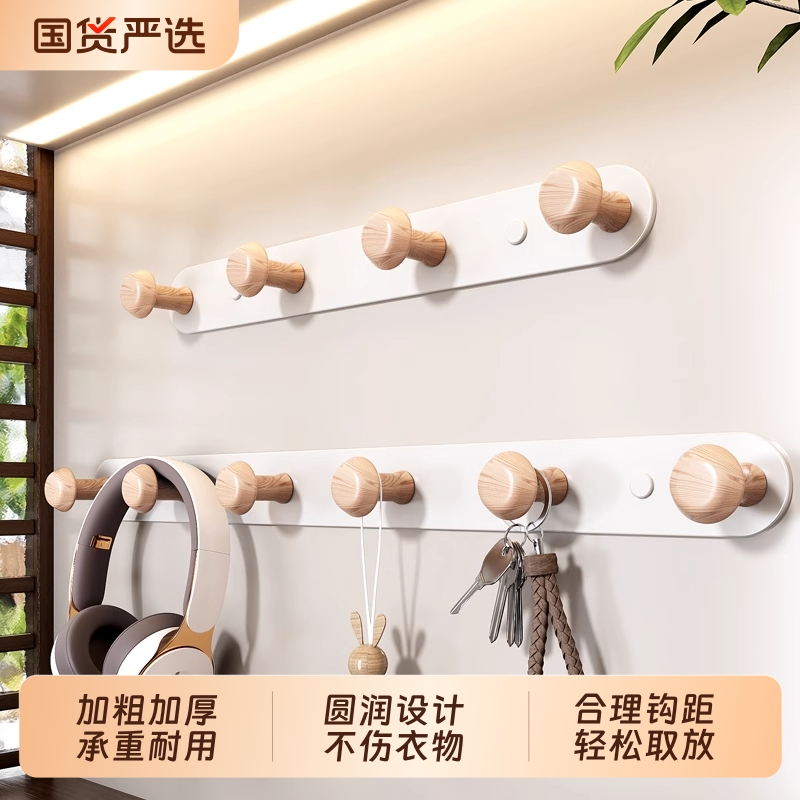实木挂钩墙上挂衣钩卧室免打孔门上衣服挂架浴室无痕收纳神器