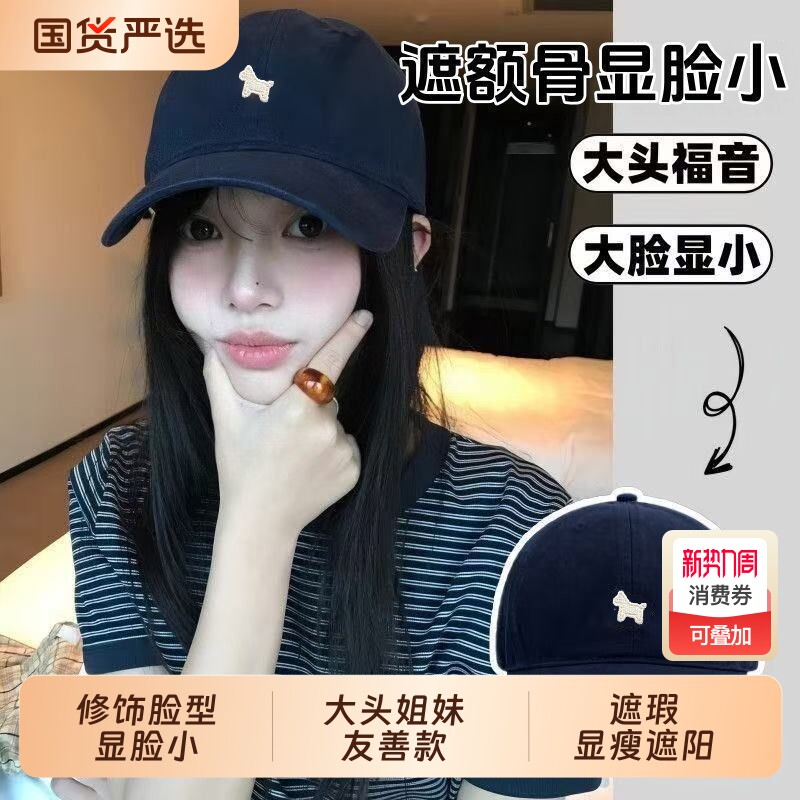 2026新款韩版小马刺绣棒球帽子女百搭防晒加大帽围大头简约鸭舌帽