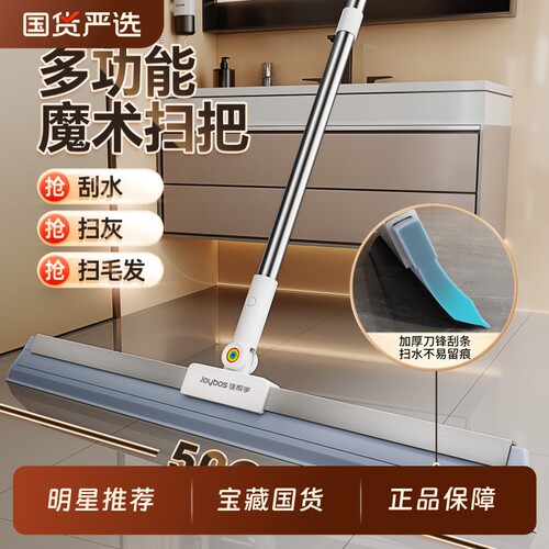 佳帮手魔术扫把刮地板刮水器家用地面扫水拖地两用浴室卫生间神器