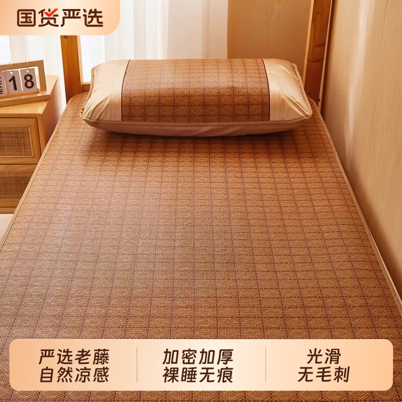 夏季藤席凉席学生宿舍单人草席可折叠上下铺寝室冰丝席子家用双面