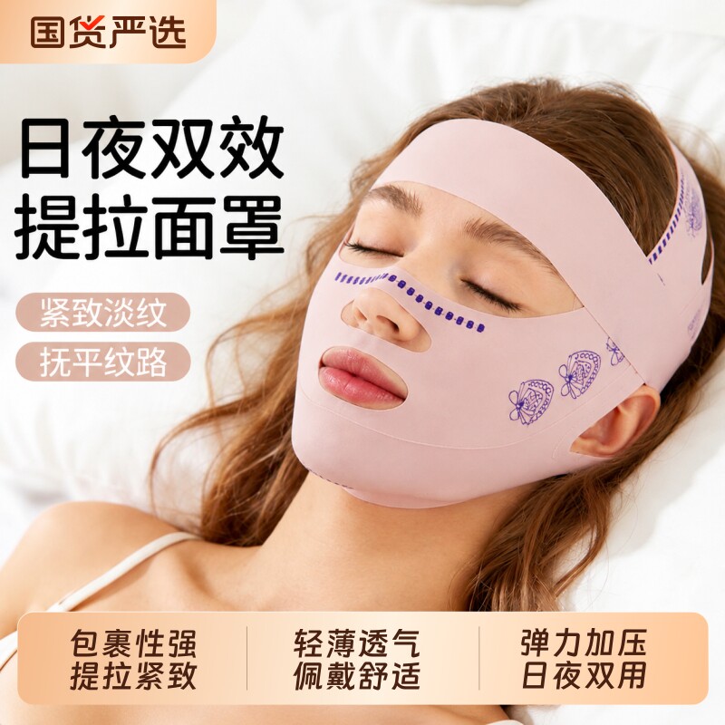 塑脸面罩提拉紧致神器睡觉面罩V脸法令纹下垂提升睡眠减少抬头纹