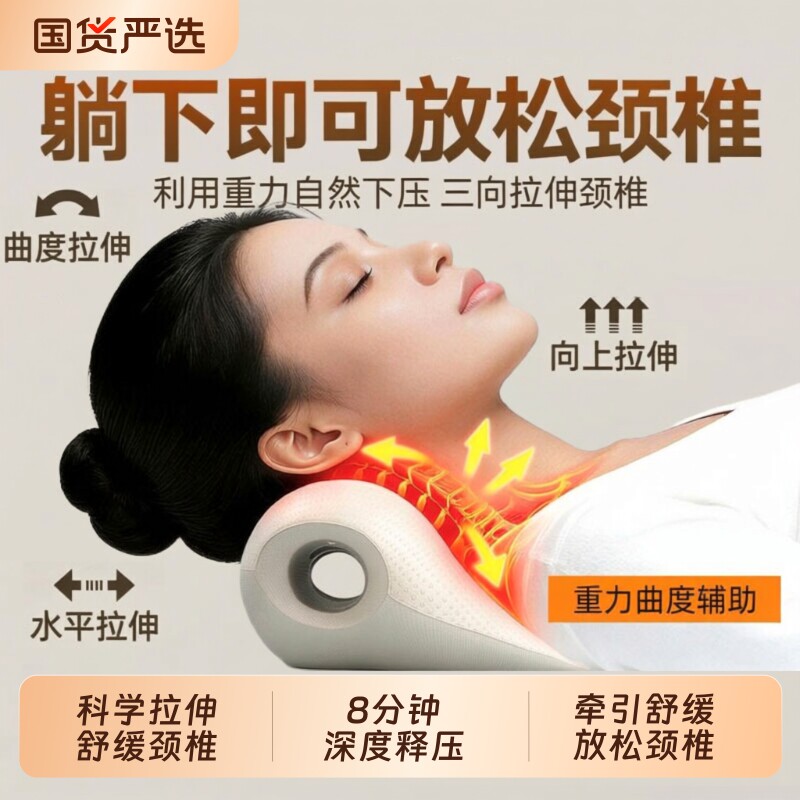颈椎神器牵引枕护颈椎按摩矫正器富贵包专用枕头c型颈托护颈肩颈