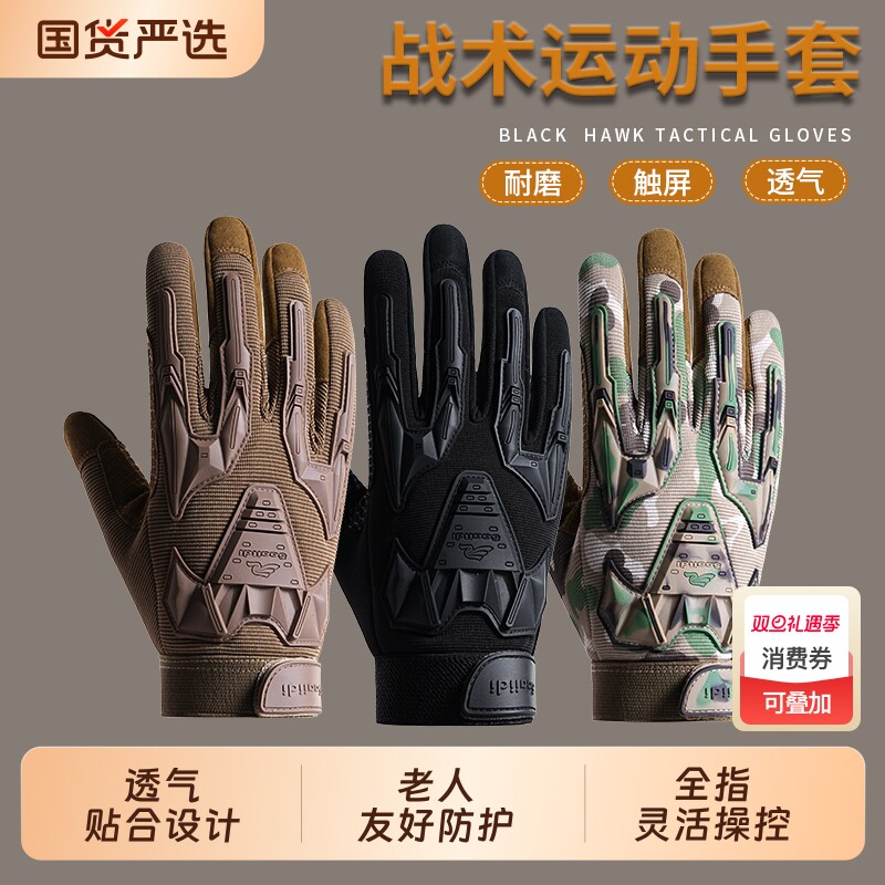 战术手套户外开车防滑触屏登山训练防护耐磨防摔胶印全指手套ZSQZ