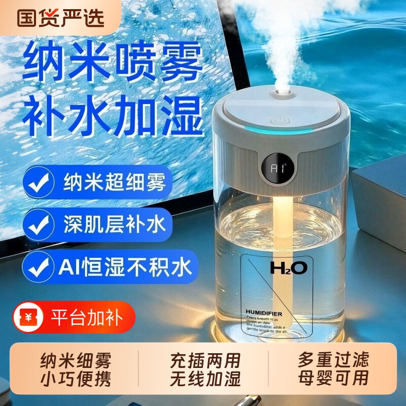 加湿器小型办公室桌面卧室宿舍学生家用迷你便携usb充电车载空气香薰机汽车用喷雾孕妇婴儿补水轻音旅行无线
