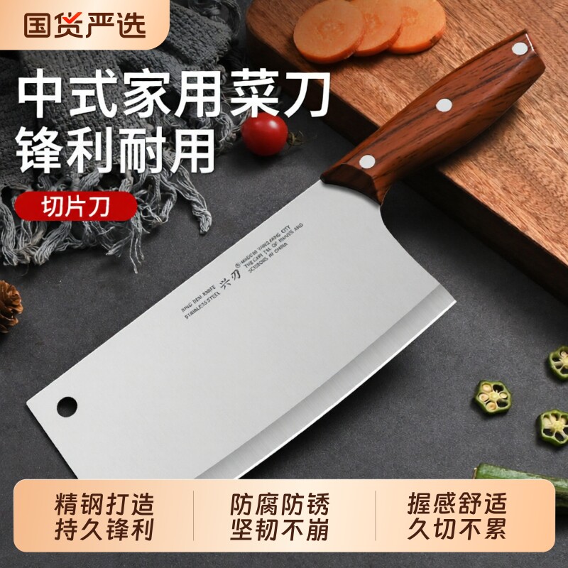 兴刃刀具菜刀家用厨师专用切片刀女士切菜切肉阳江正宗不锈钢锻打