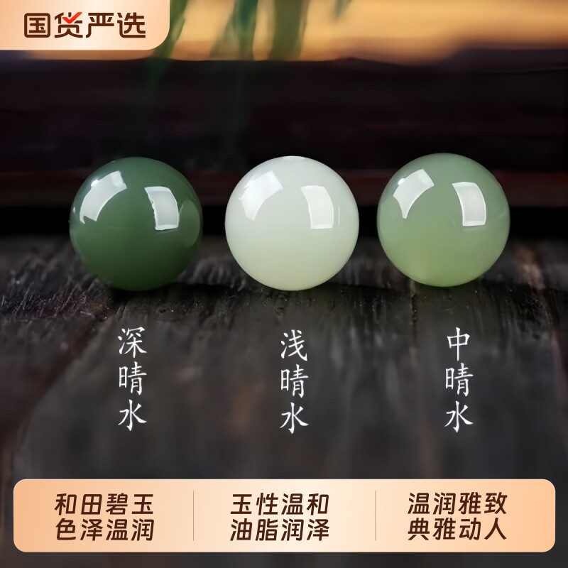 和田玉散珠串珠|超1000次加购图片