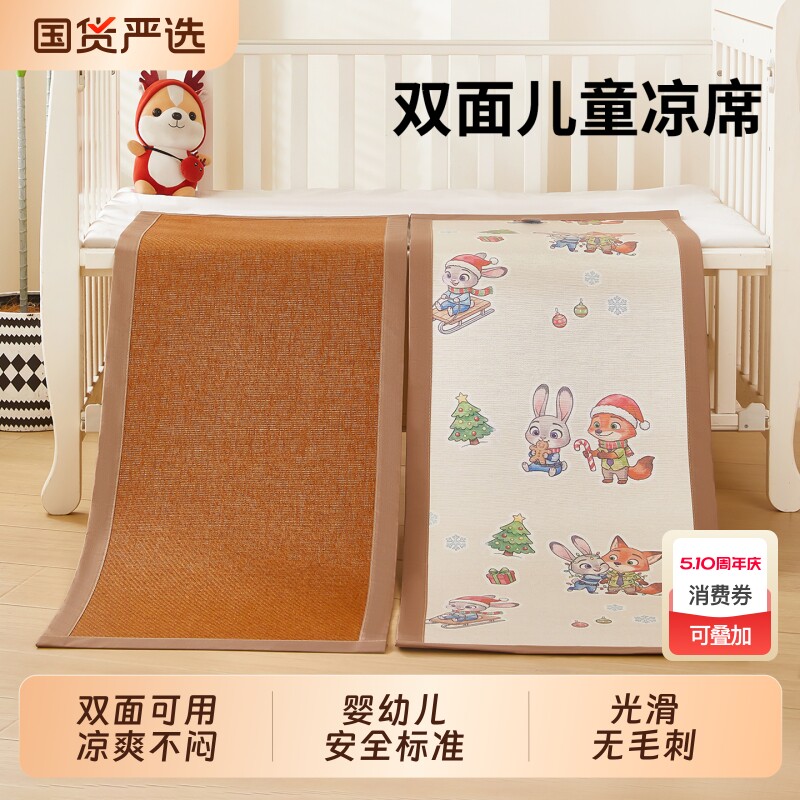儿童冰丝凉席幼儿园专用藤席婴儿午睡席子夏季小宝宝可用藤草席