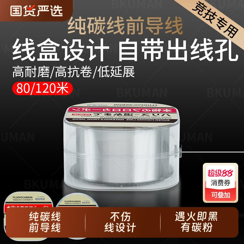 线盒碳线路亚前导线强拉力主线子线耐磨抗卷淡海矶钓碳素线钓鱼线