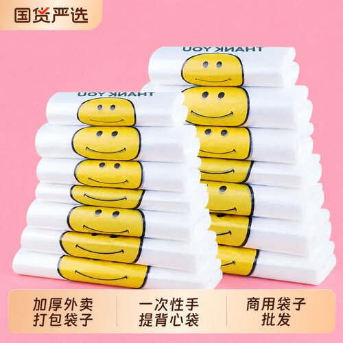 加厚食品外卖方便袋背心袋手提批