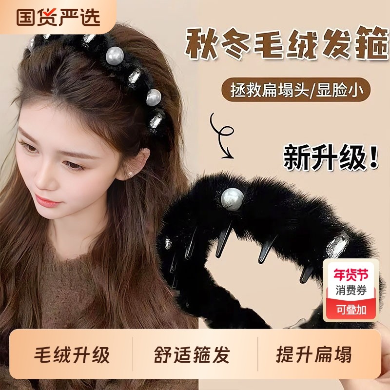 精致百搭毛绒波浪发箍带齿防滑增高颅顶头箍碎发整理压发发饰秋冬